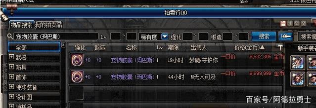 DNF发布网下载私服
