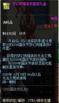 DNF发布网任务修改教程 DNF发布网任务修改教程