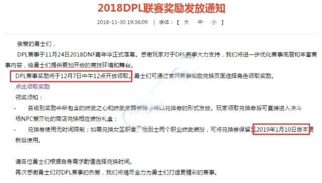 DNF发布网口碑好的私服 DNF发布网口碑好的私服