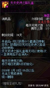 DNF发布网外挂免费版 熊猫 DNF发布网外挂免费版 熊猫