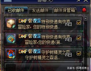 DNF发布网号怎么申请 DNF发布网号怎么申请