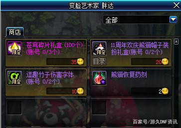DNF发布网哪家私服好 DNF发布网哪家私服好