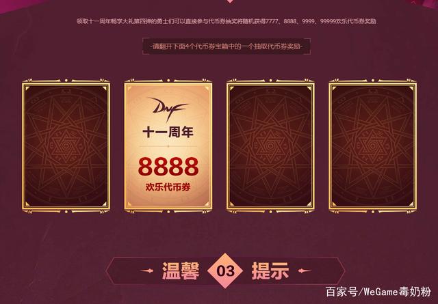dnf公益服发布网无充值无赞助抽奖活动介绍,免费玩转dnf公益服发布网 dnf公益服发布网无充值无赞助抽奖活动介绍,免费玩转dnf公益服发布网
