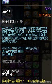 DNF发布网卡商城 DNF发布网卡商城