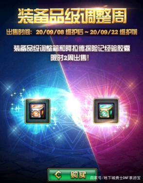 DNF发布网与勇士私服那么多 DNF发布网与勇士私服那么多