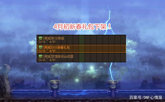 DNF发布网 私服 商城闪退 DNF发布网 私服 商城闪退