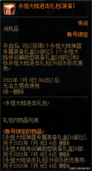 70版本DNF发布网女鬼剑豪(DNF发布网女鬼剑剑豪加点2021) 70版本DNF发布网女鬼剑豪(DNF发布网女鬼剑剑豪加点2021)