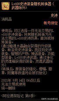 DNF发布网增加npc(dnf增加npc好感度有什么用) DNF发布网增加npc(dnf增加npc好感度有什么用)